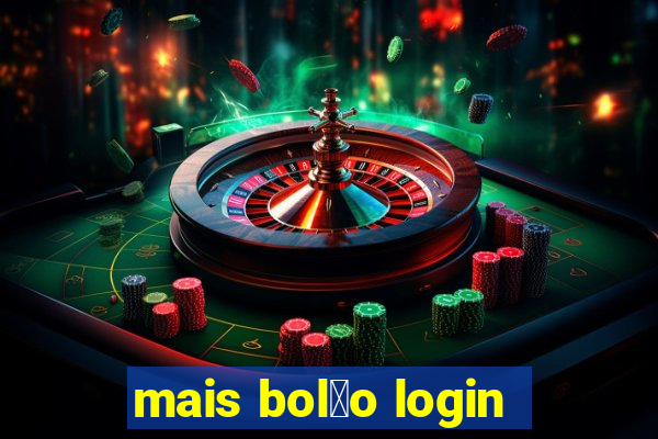 mais bol茫o login