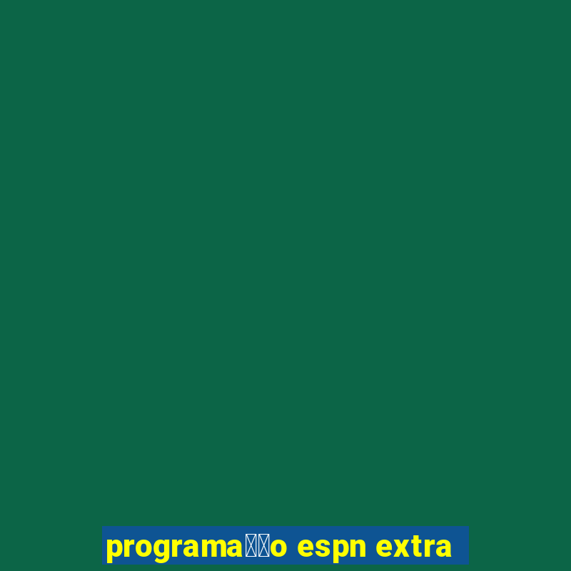 programa莽茫o espn extra