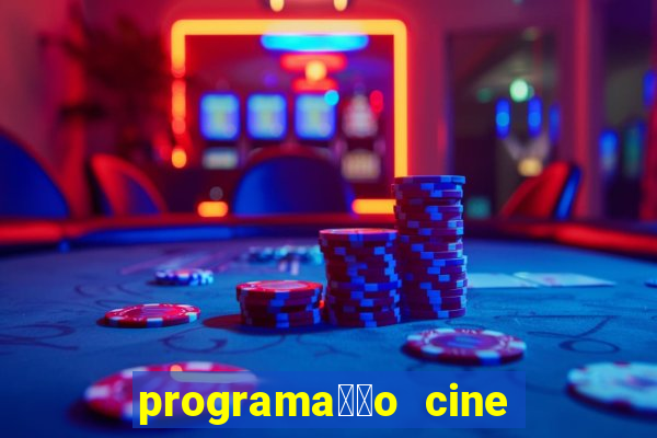 programa莽茫o cine porto ubatuba