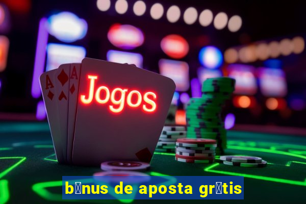 b么nus de aposta gr谩tis