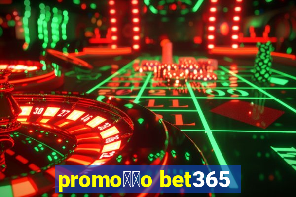 promo莽茫o bet365