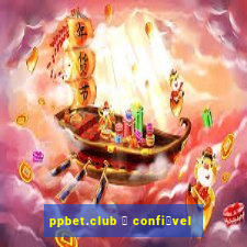 ppbet.club 茅 confi谩vel