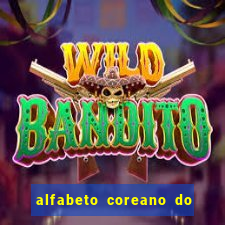 alfabeto coreano do a ao z