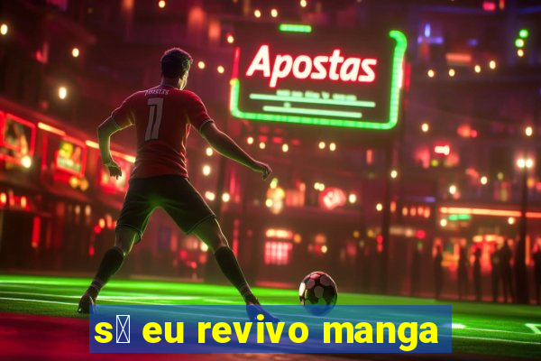 s贸 eu revivo manga