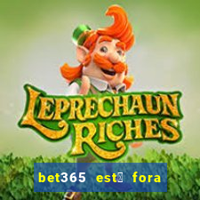 bet365 est谩 fora do ar