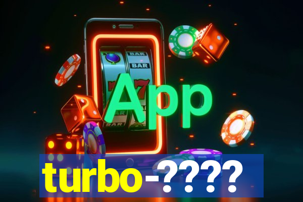 turbo-????