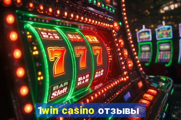 1win casino отзывы