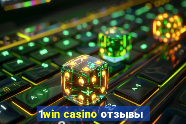 1win casino отзывы