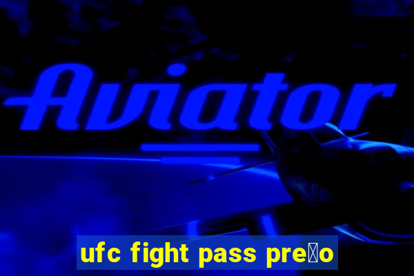 ufc fight pass pre莽o