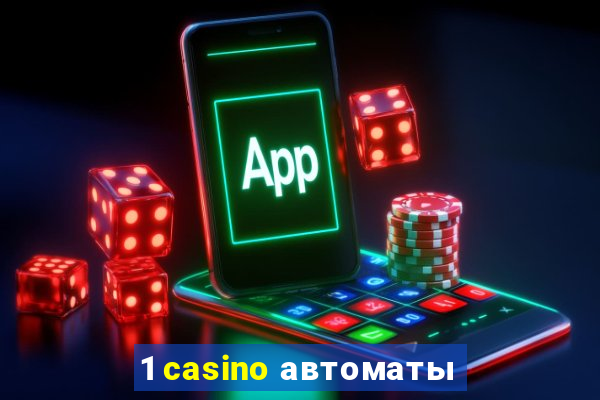 1 casino автоматы