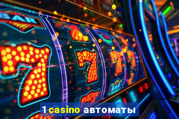 1 casino автоматы