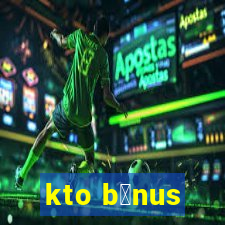 kto b么nus