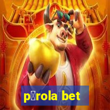 p茅rola bet