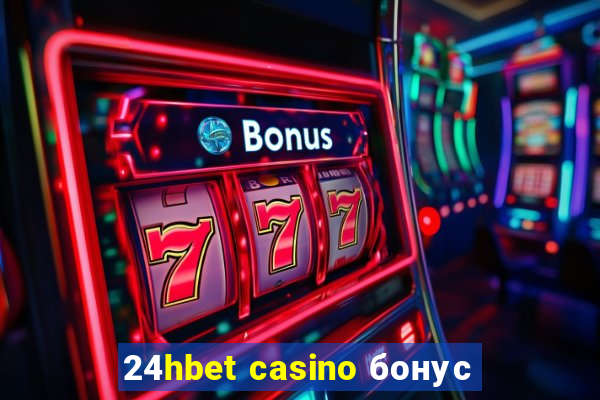 24hbet casino бонус