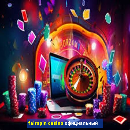 fairspin casino официальный