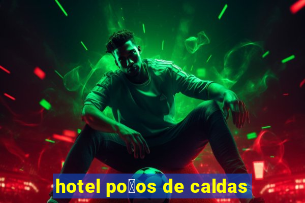 hotel po莽os de caldas