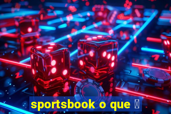 sportsbook o que 茅