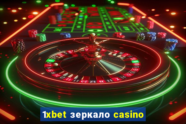 1xbet зеркало casino