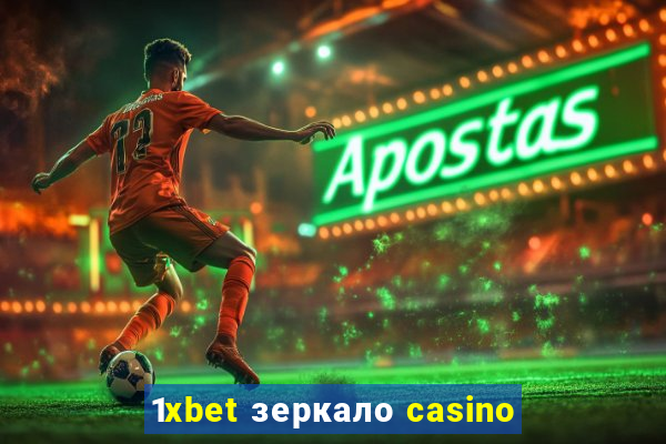 1xbet зеркало casino