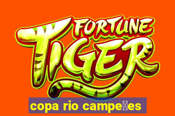 copa rio campe玫es