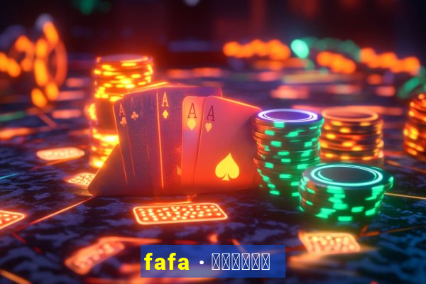 fafa · 创作者大本营