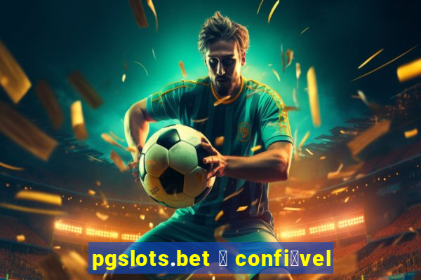 pgslots.bet 茅 confi谩vel