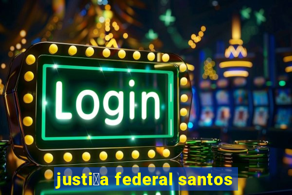 justi莽a federal santos