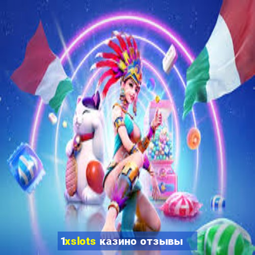 1xslots казино отзывы