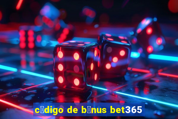 c贸digo de b么nus bet365