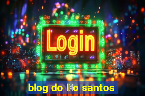 blog do l茅o santos