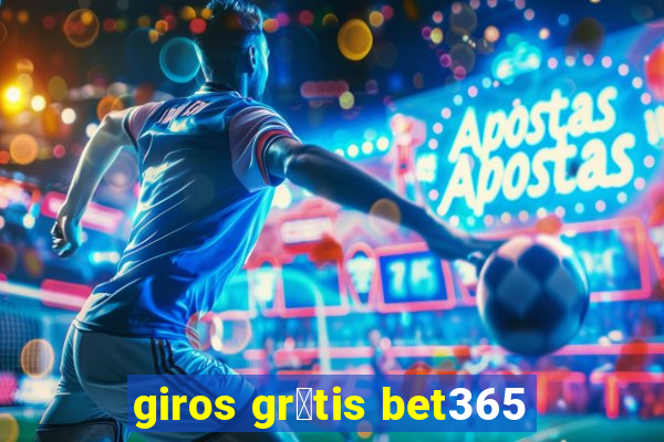 giros gr谩tis bet365