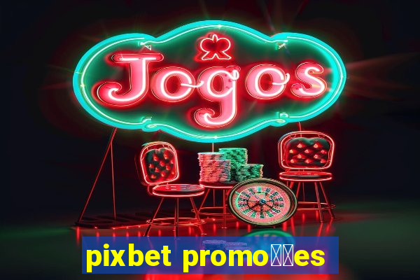 pixbet promo莽玫es