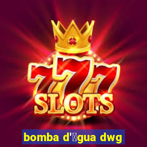 bomba d'谩gua dwg