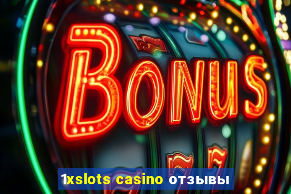 1xslots casino отзывы