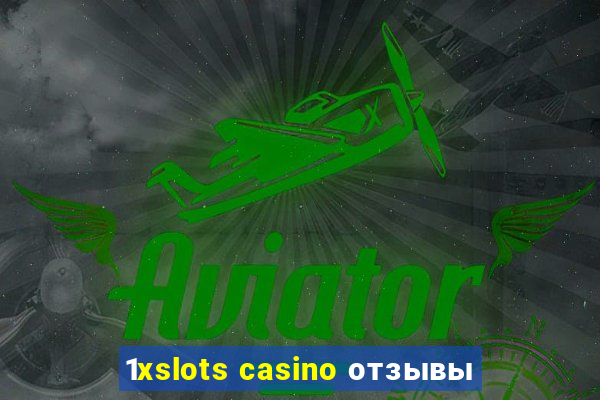 1xslots casino отзывы