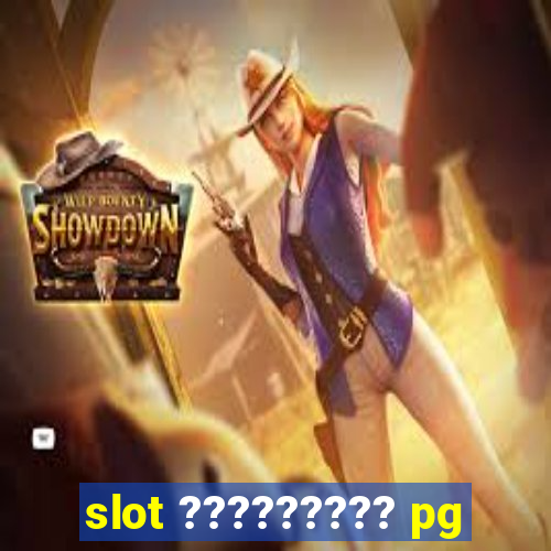 slot ????????? pg