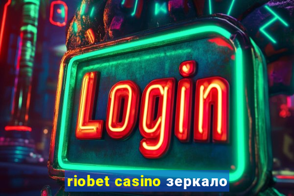 riobet casino зеркало