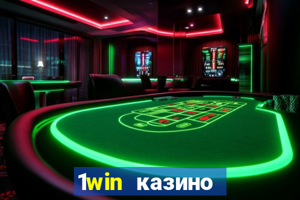 1win казино онлайн 1win casino