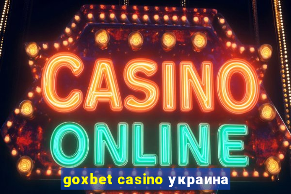 goxbet casino украина