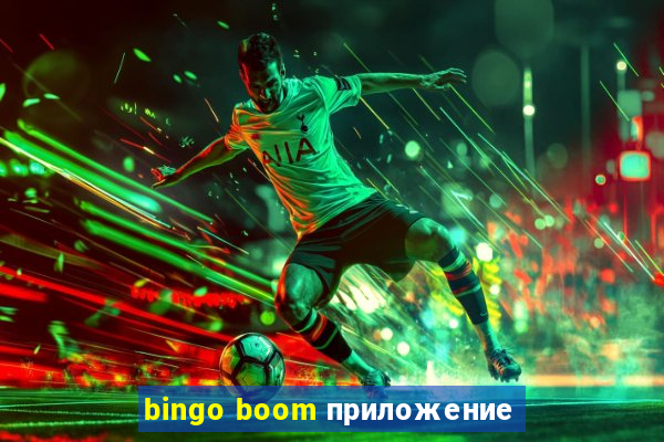 bingo boom приложение