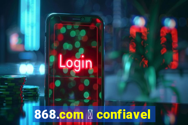 868.com 茅 confiavel