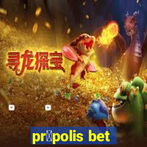 pr贸polis bet