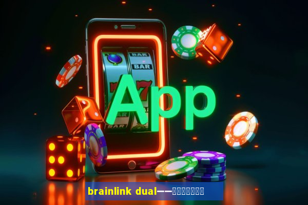 brainlink dual——双通道脑波检测