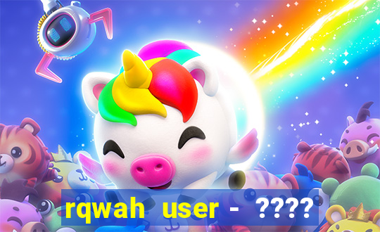 rqwah  user -  ????