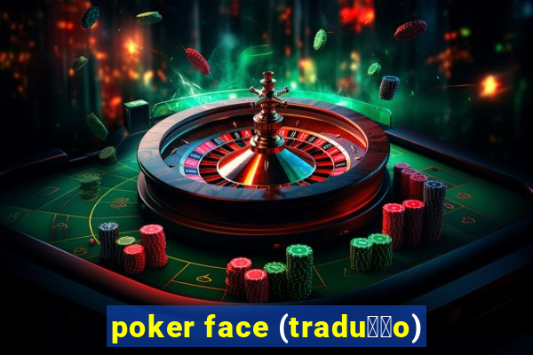 poker face (tradu莽茫o)