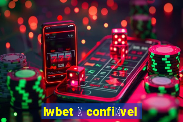 lwbet 茅 confi谩vel