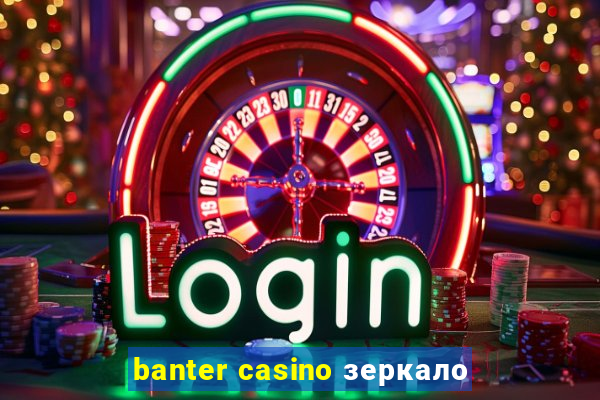 banter casino зеркало