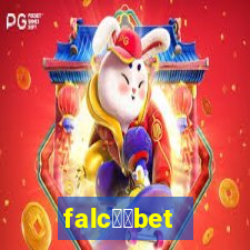 falc鑼玱bet